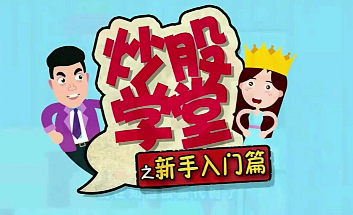 股票配资通:让你的投资更上一层楼